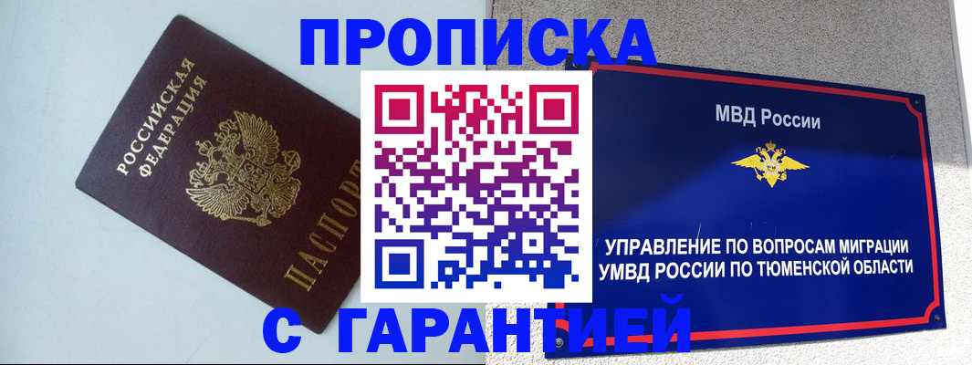 временная регистрация недорого в Ковылкино