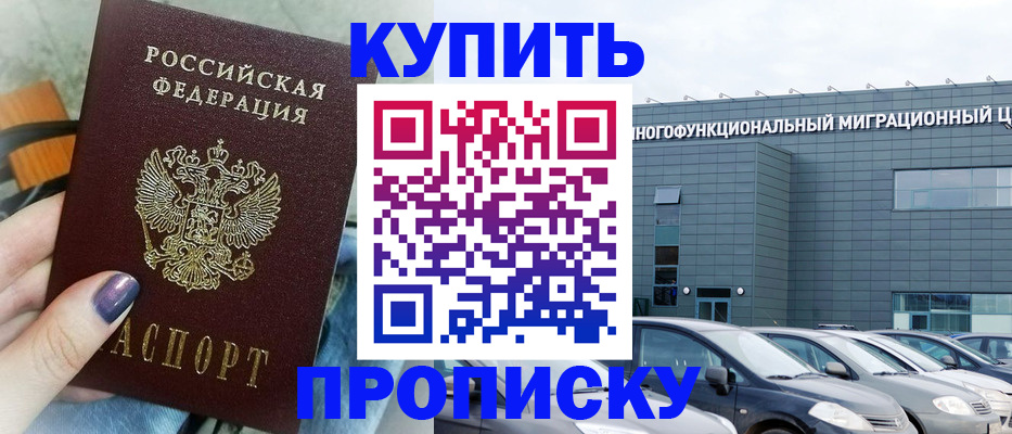 временная регистрация надежно в Ковылкино