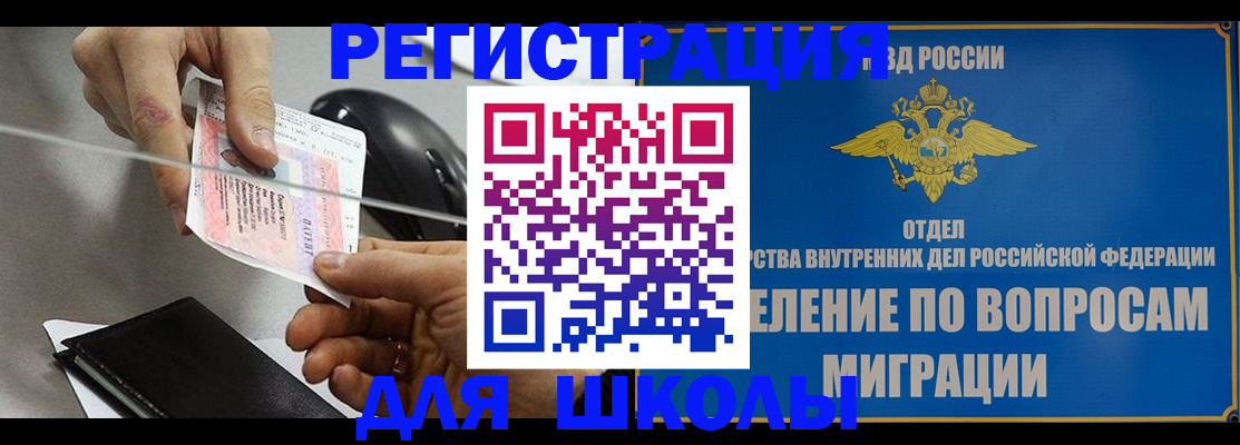 прописка от собственника в Ковылкино