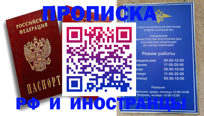 пропишу в квартире в Ковылкино
