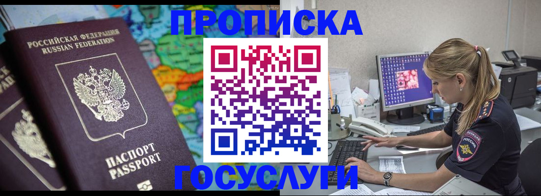 временная регистрация собственник в Ковылкино